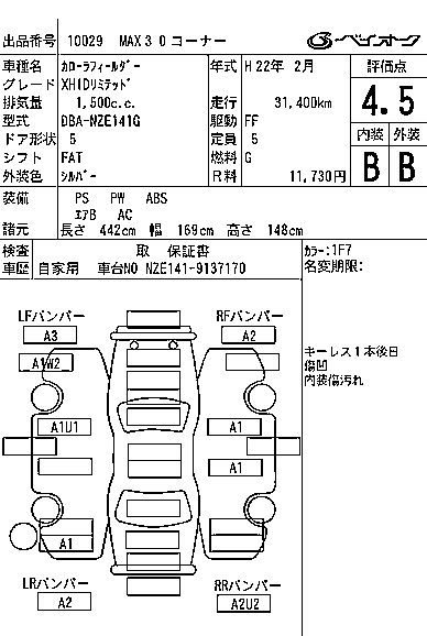 TOYOTA COROLLA FIELDER