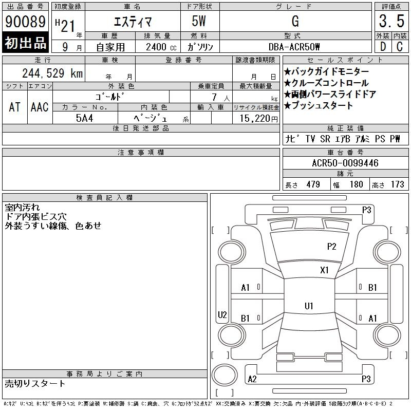 TOYOTA ESTIMA
