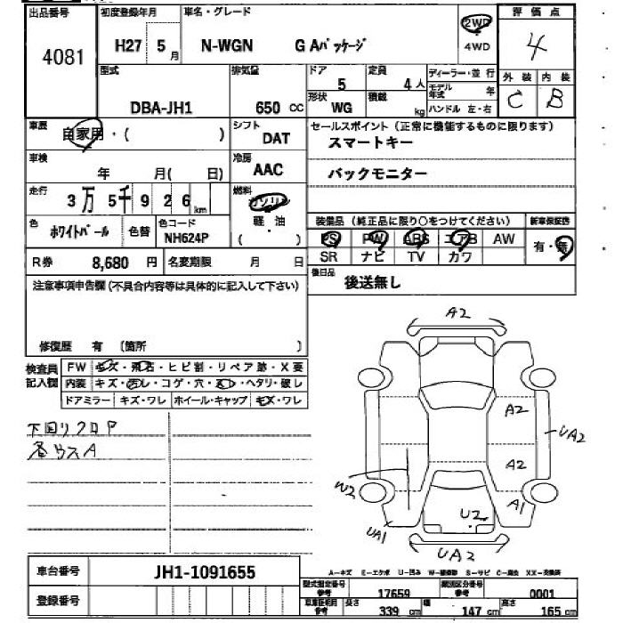 HONDA N-WGN