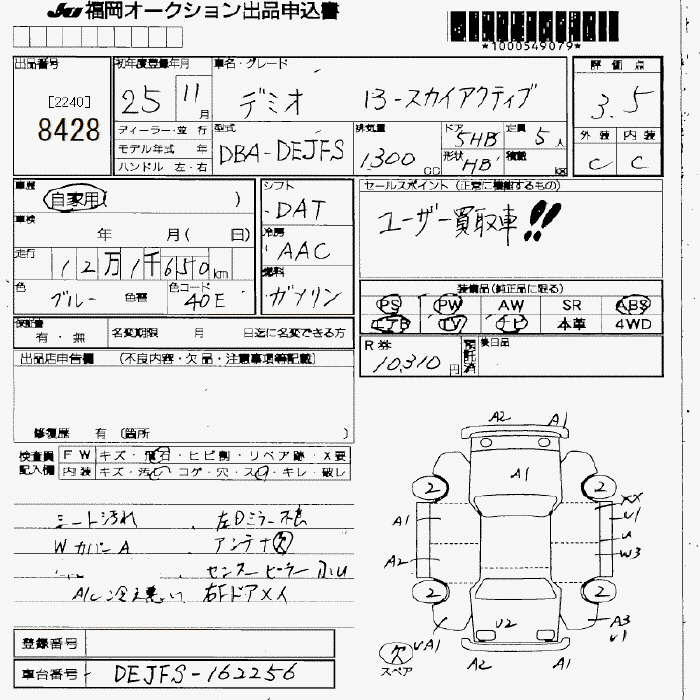 MAZDA DEMIO