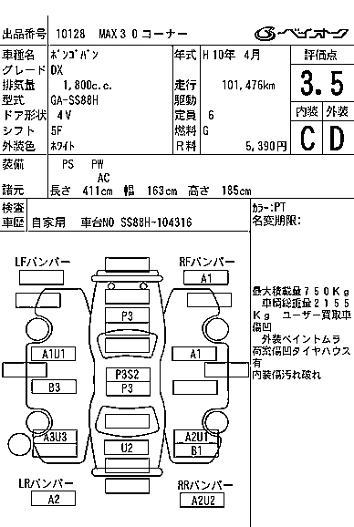 MAZDA BONGO