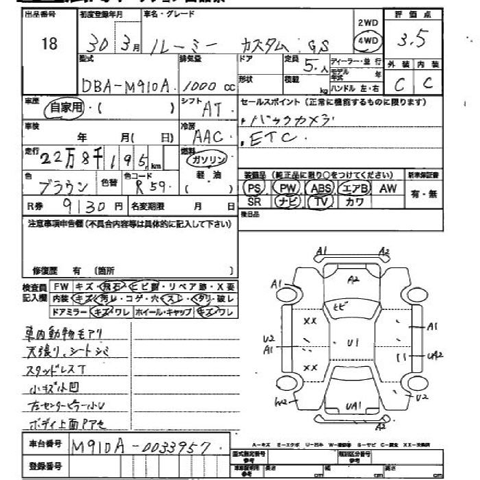 TOYOTA ROOMY