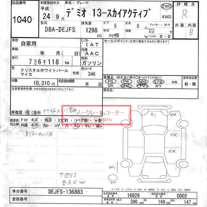 MAZDA DEMIO