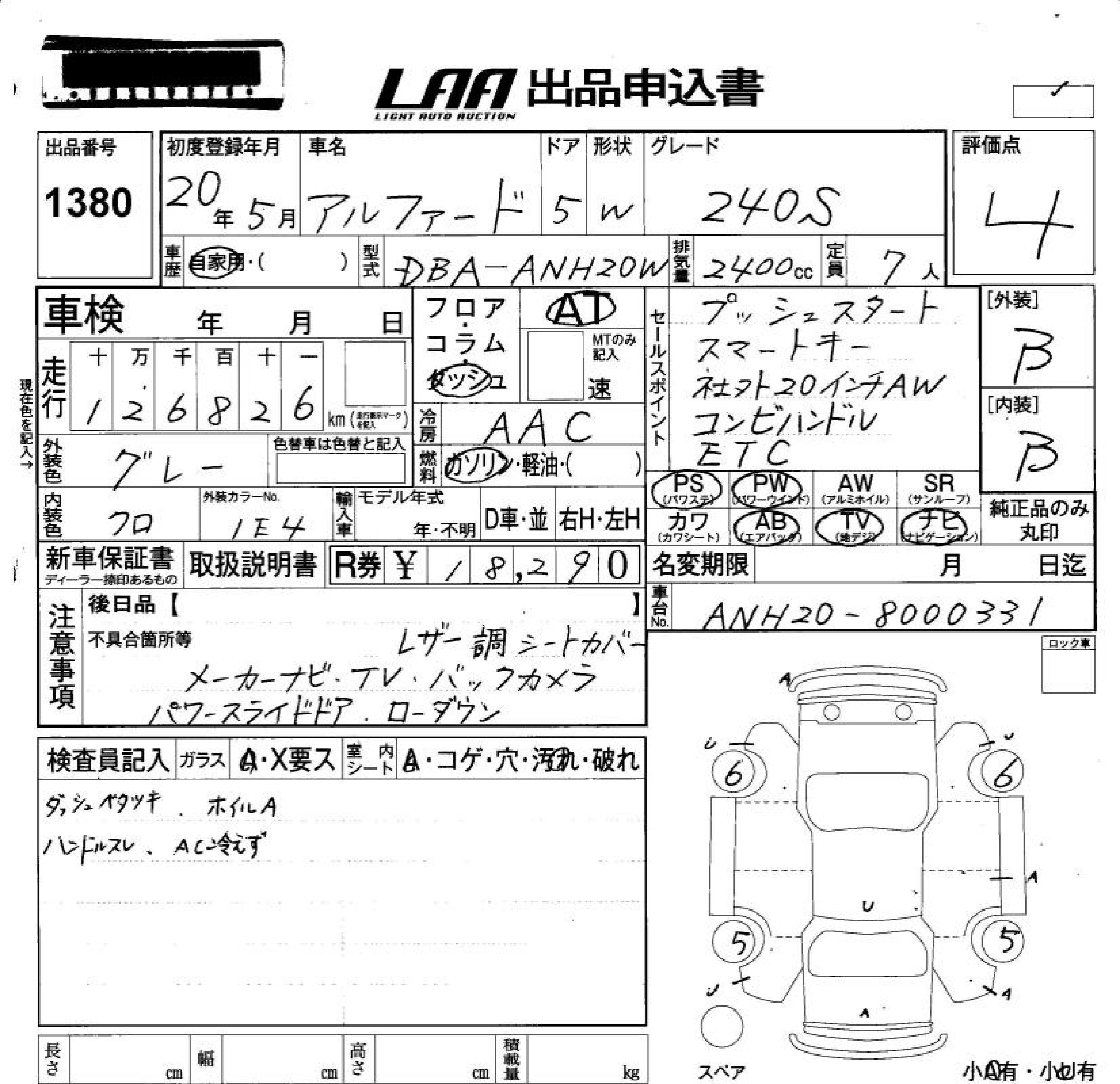 TOYOTA ALPHARD