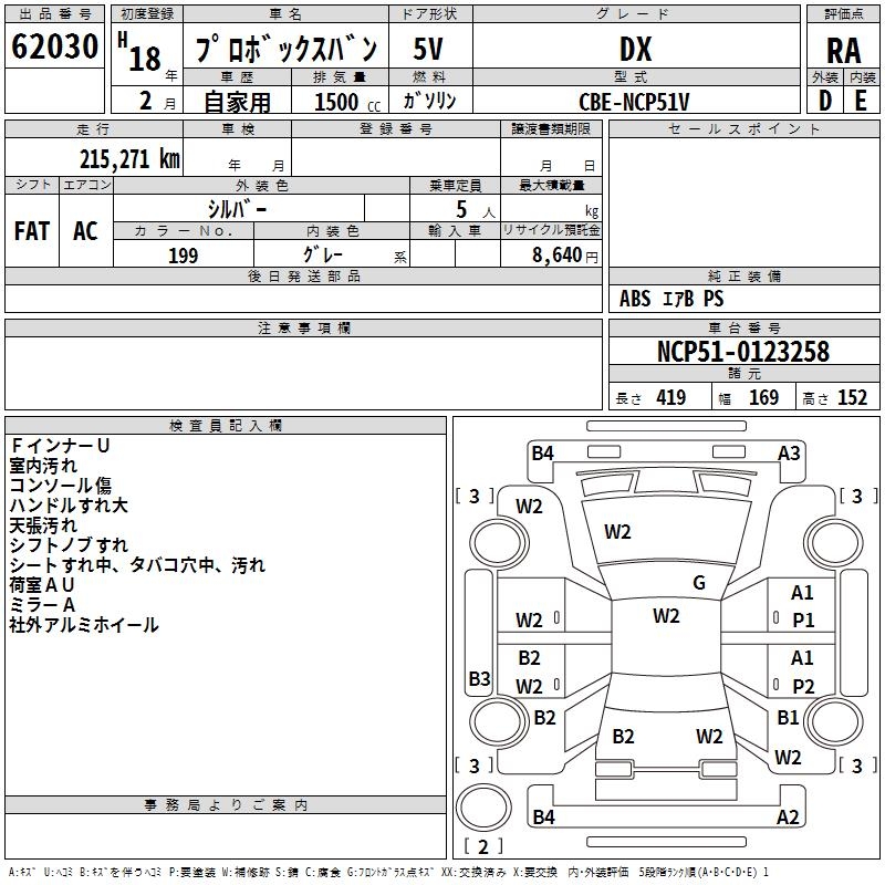 TOYOTA PROBOX