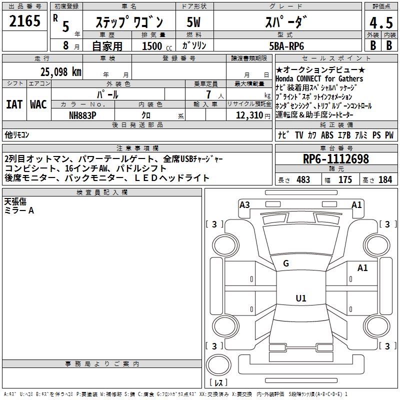 HONDA STEPWGN