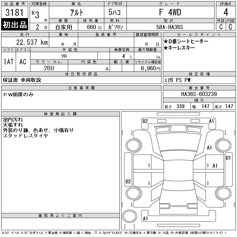SUZUKI ALTO