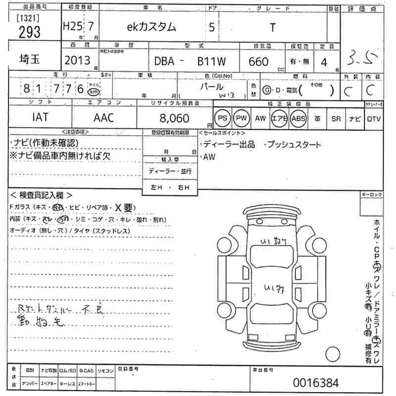 MITSUBISHI EK CUSTOM