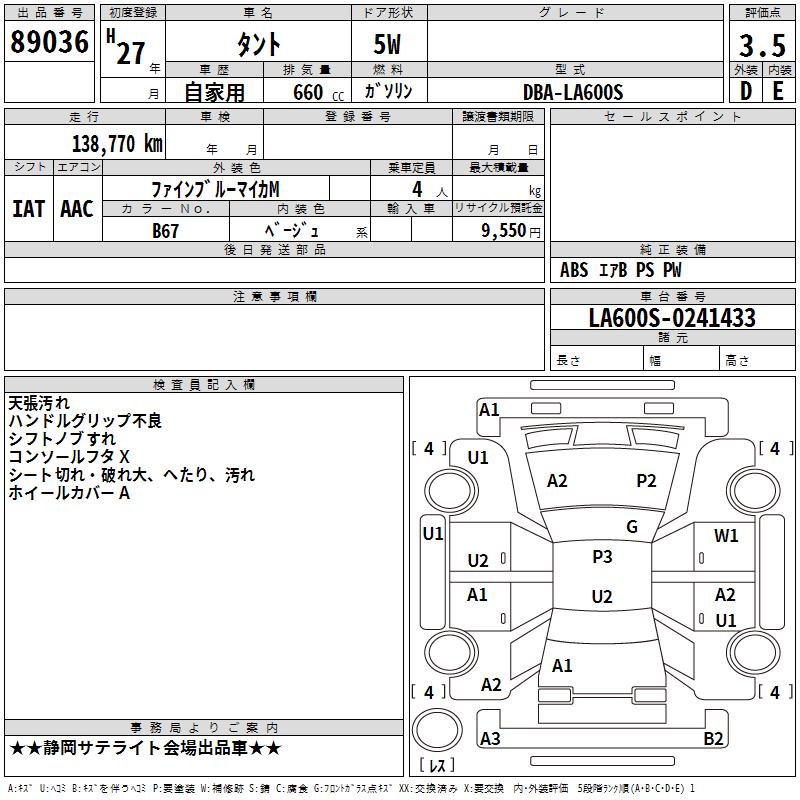DAIHATSU TANTO