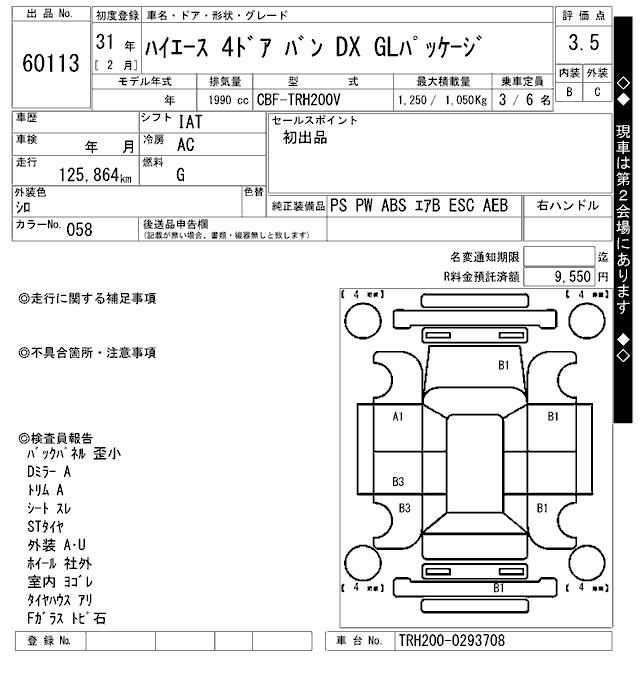 TOYOTA REGIUS ACE
