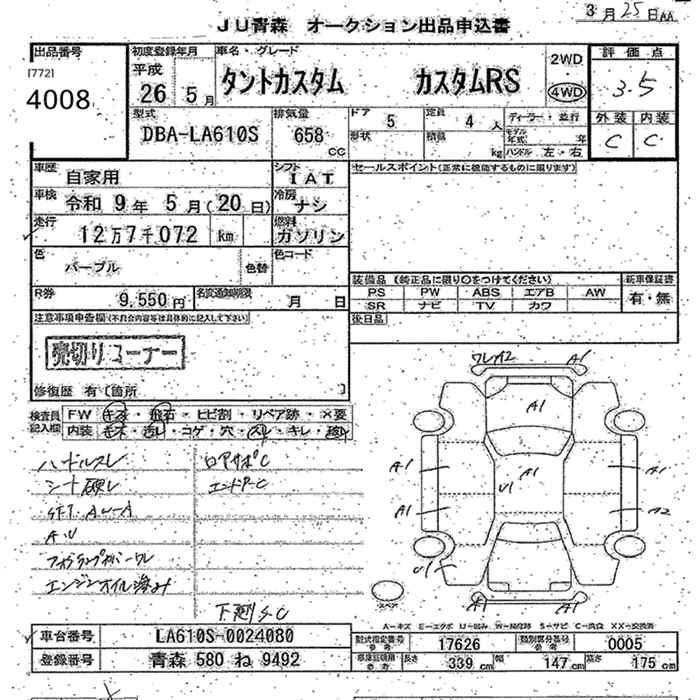 DAIHATSU TANTO