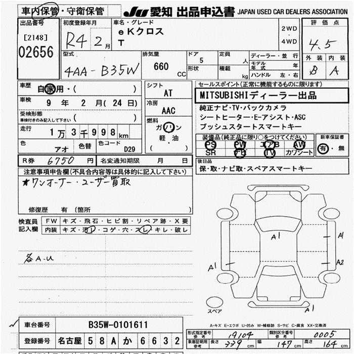MITSUBISHI EK X