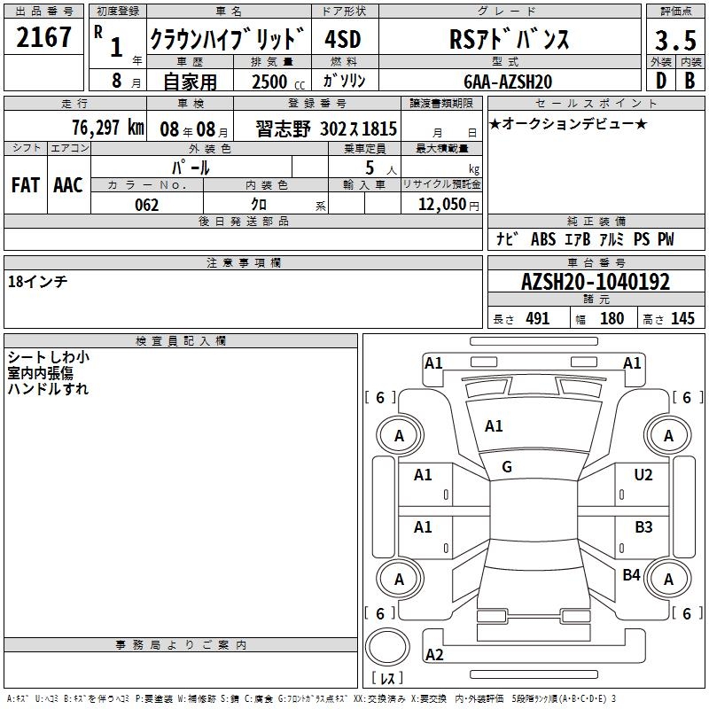 TOYOTA CROWN