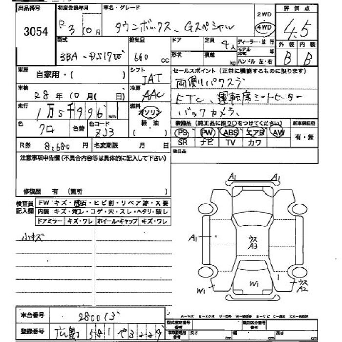 MITSUBISHI TOWN BOX