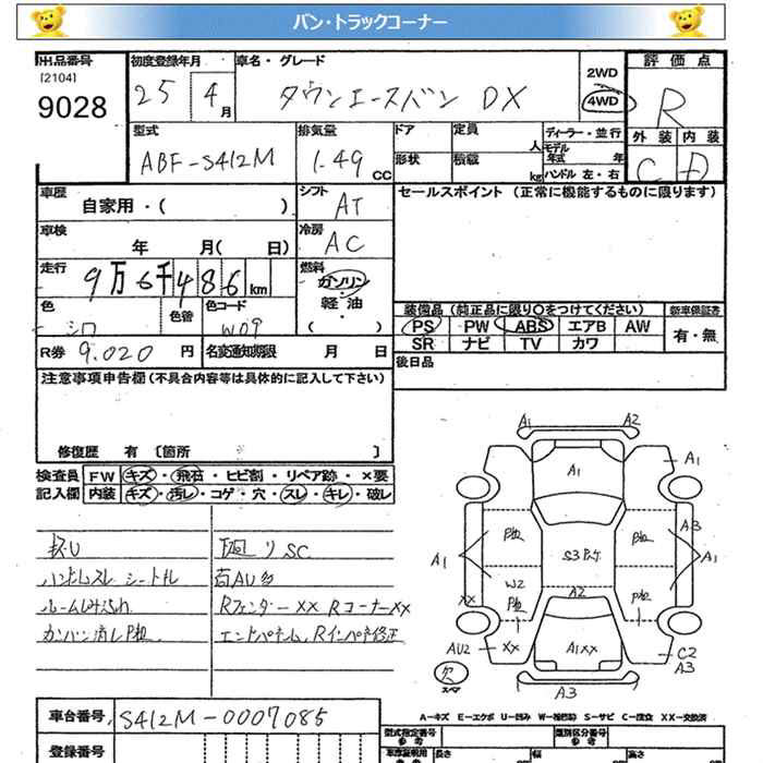 TOYOTA LITE ACE