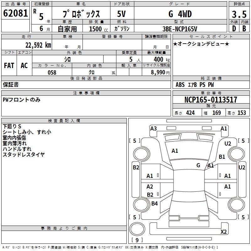 TOYOTA PROBOX