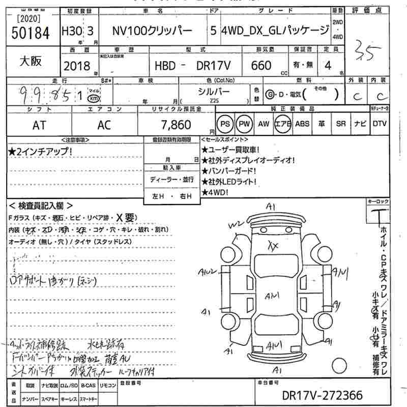 NISSAN NV100 CLIPPER