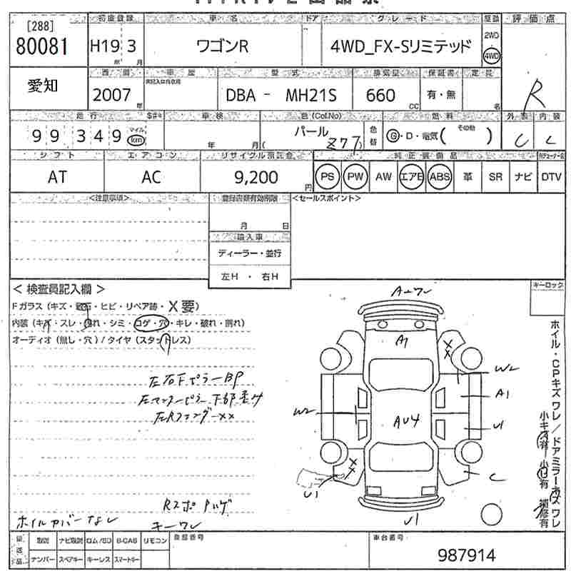 SUZUKI WAGON R
