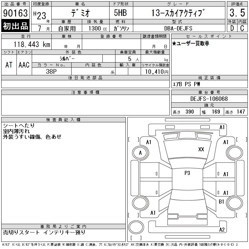 MAZDA DEMIO
