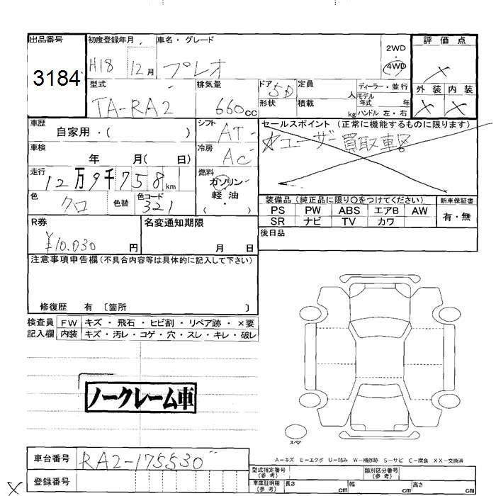 SUBARU PLEO