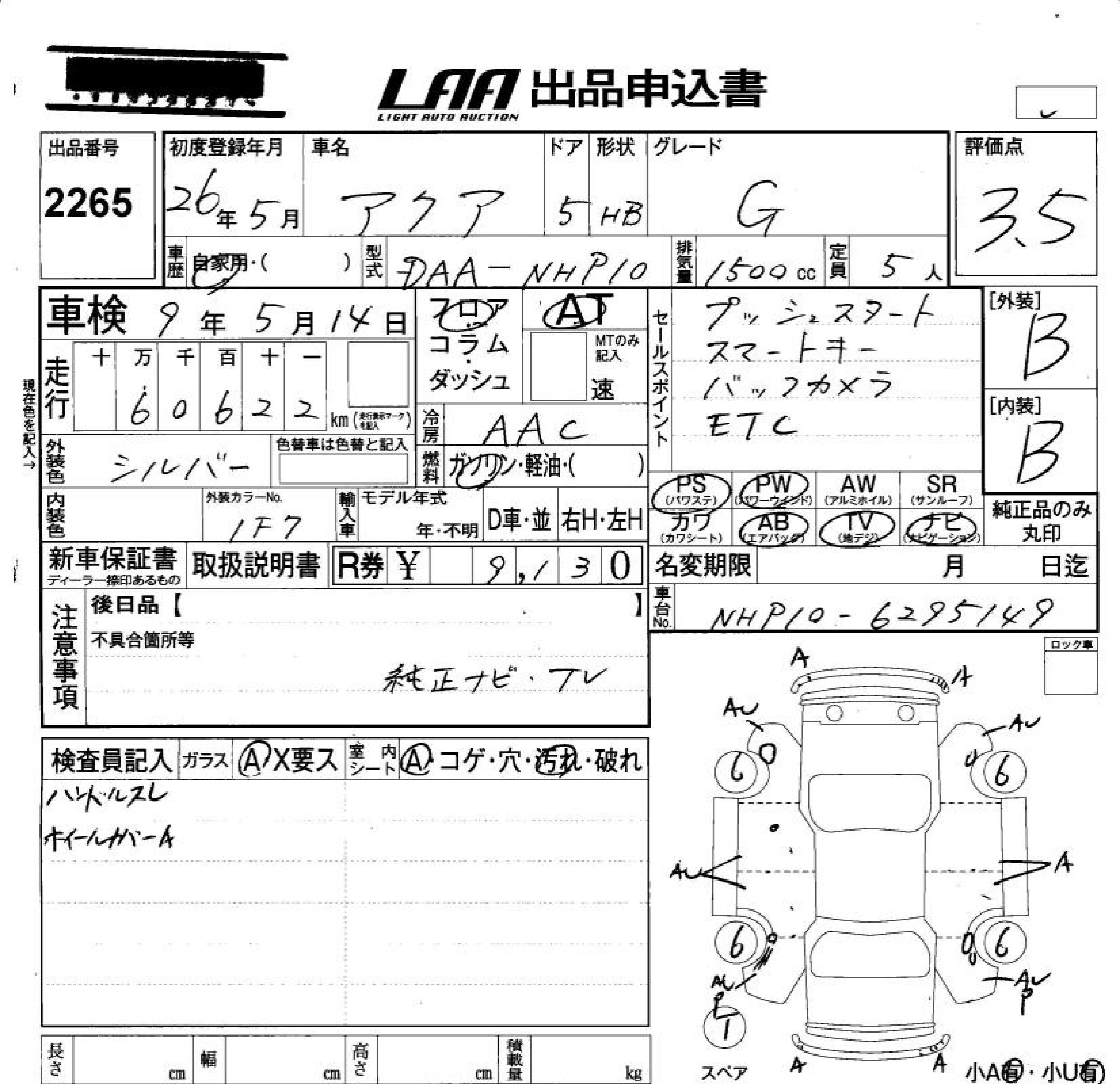 TOYOTA AQUA