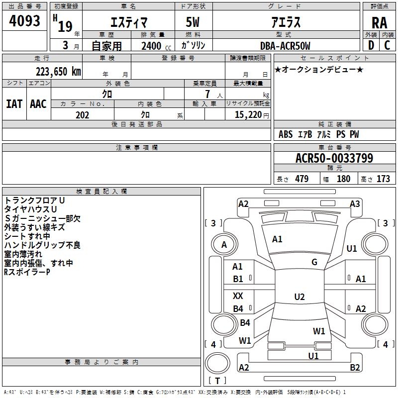 TOYOTA ESTIMA