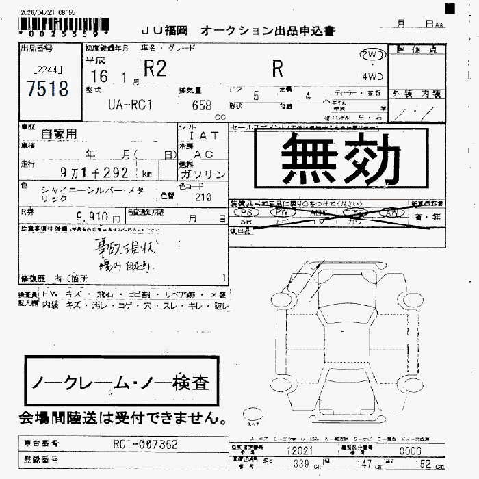 SUBARU R2