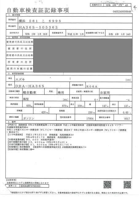 SUZUKI ALTO