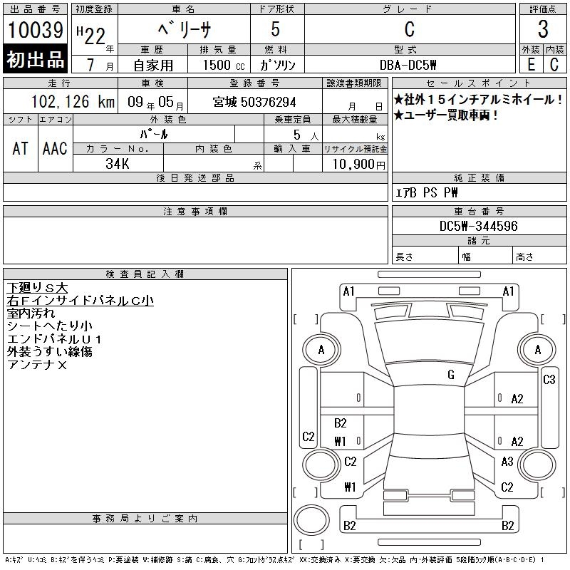 MAZDA VERISA