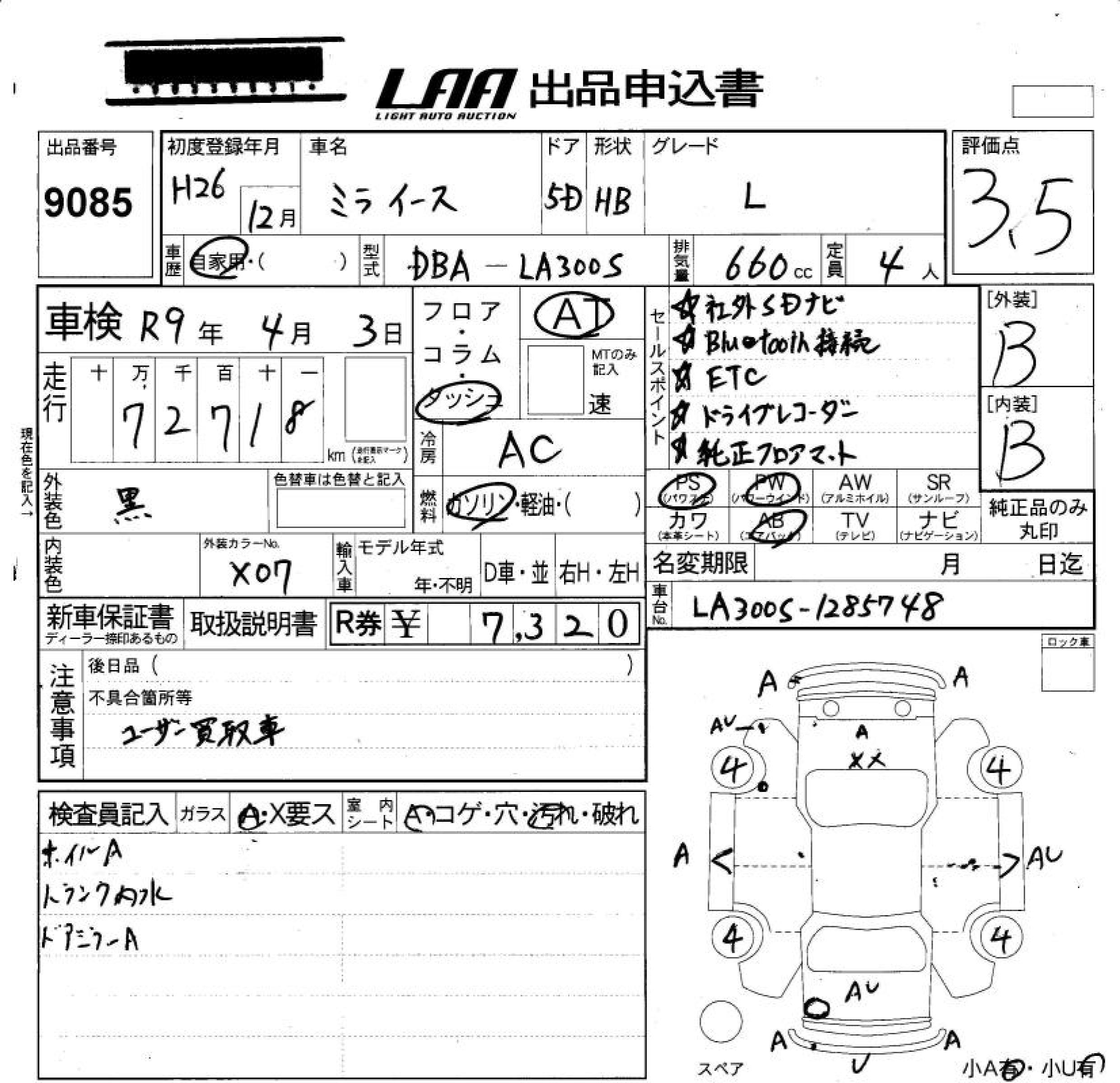 DAIHATSU MIRA E:S