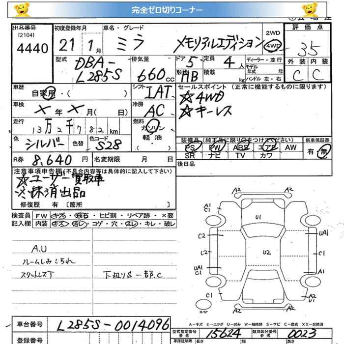 DAIHATSU MIRA