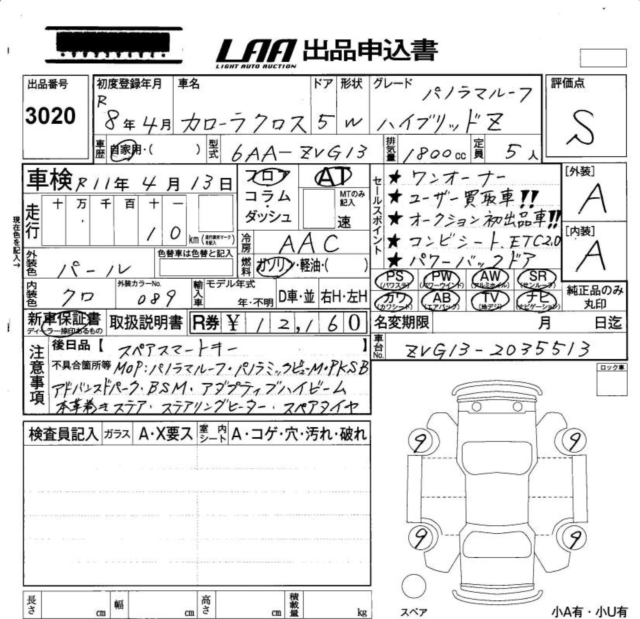 TOYOTA COROLLA CROSS