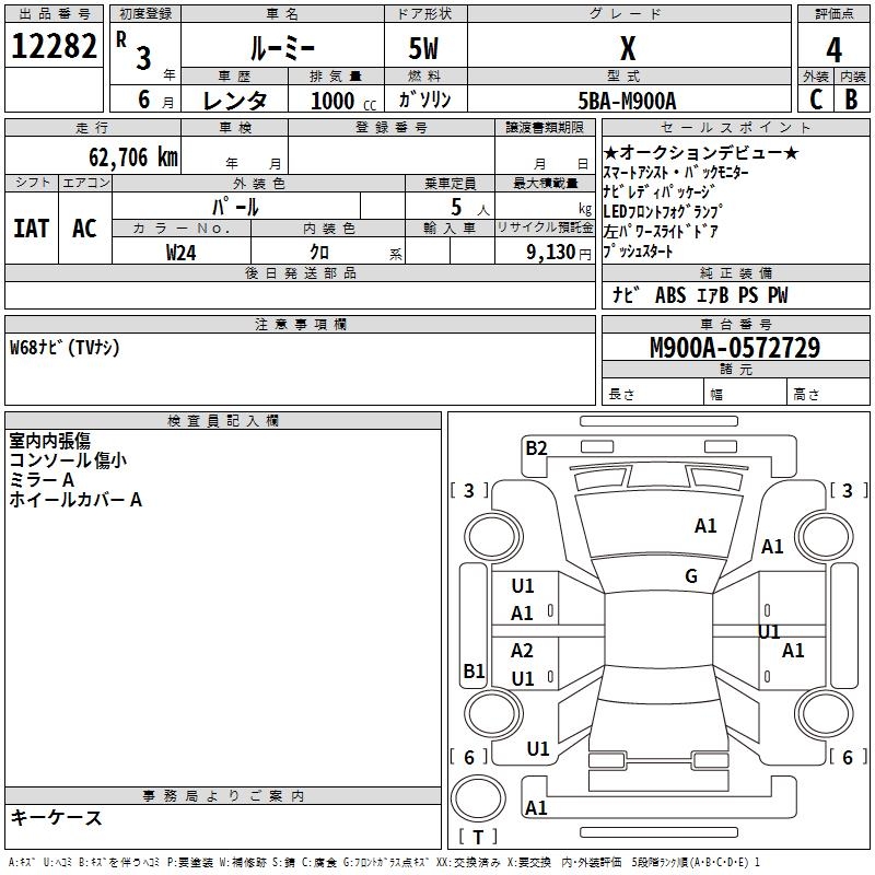 TOYOTA ROOMY