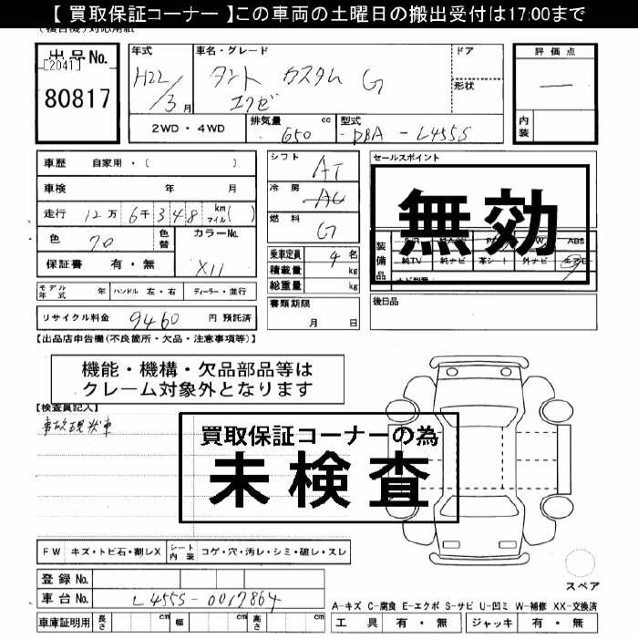 DAIHATSU TANTO EXE