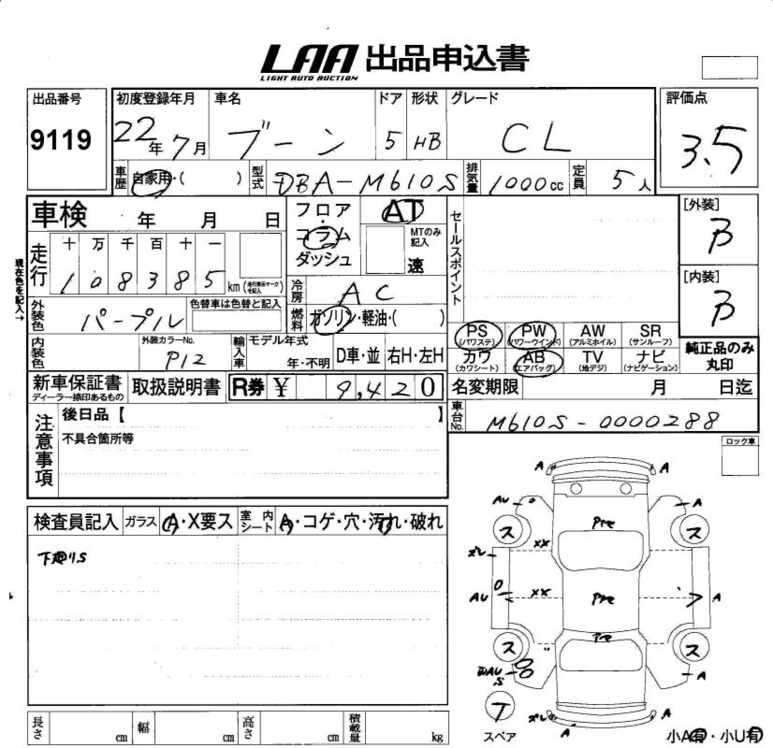 DAIHATSU BOON