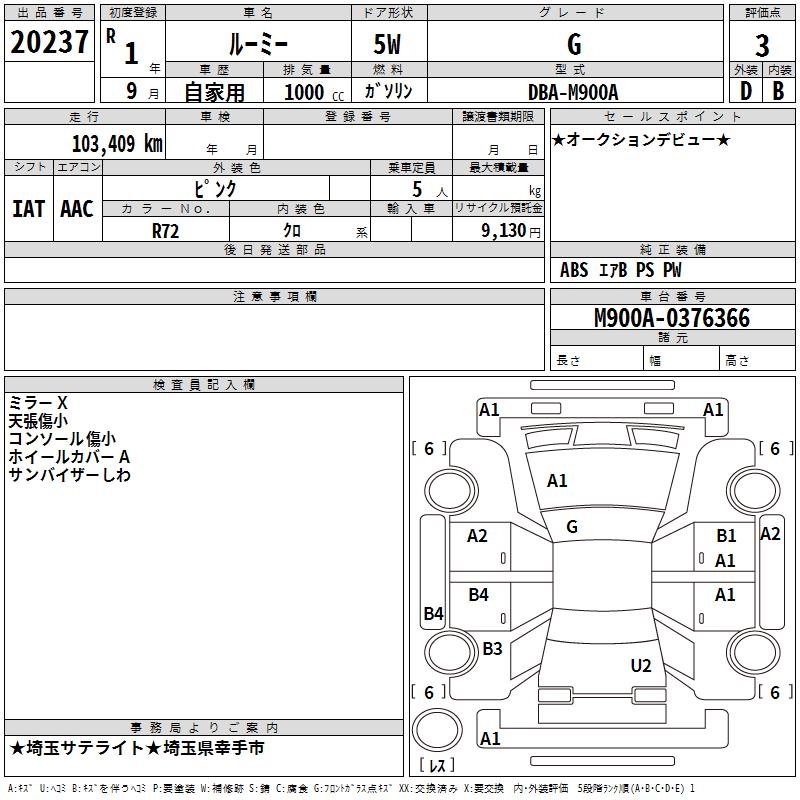 TOYOTA ROOMY