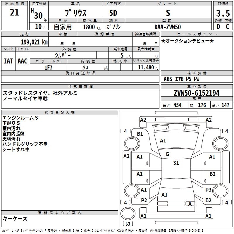 TOYOTA PRIUS