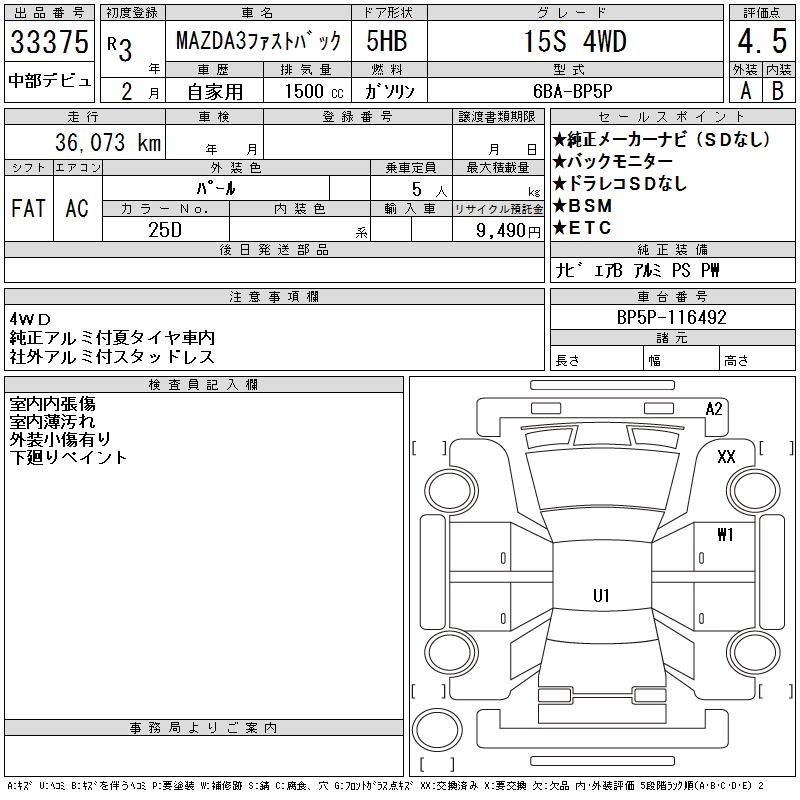 MAZDA MAZDA3