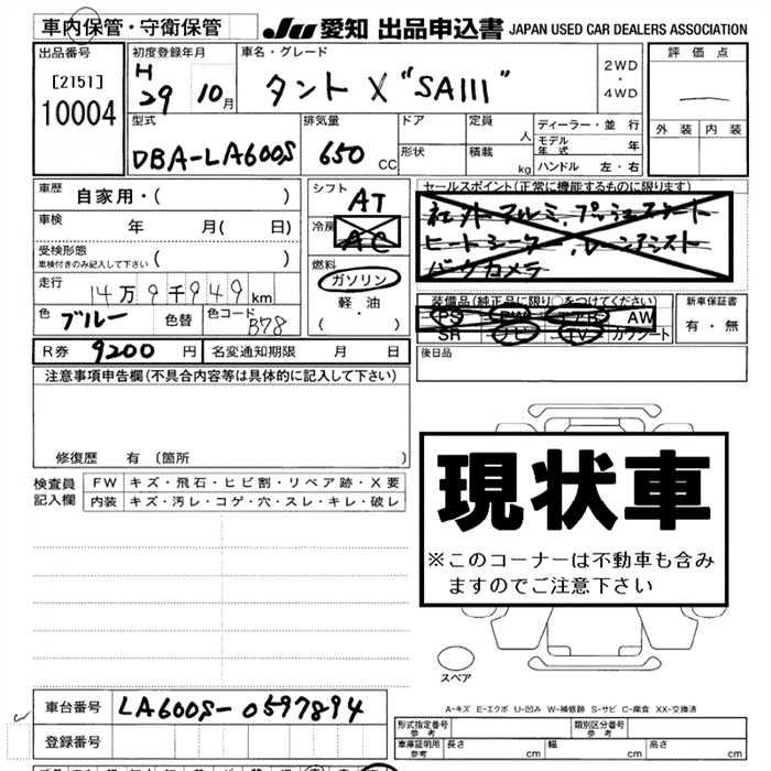 DAIHATSU TANTO