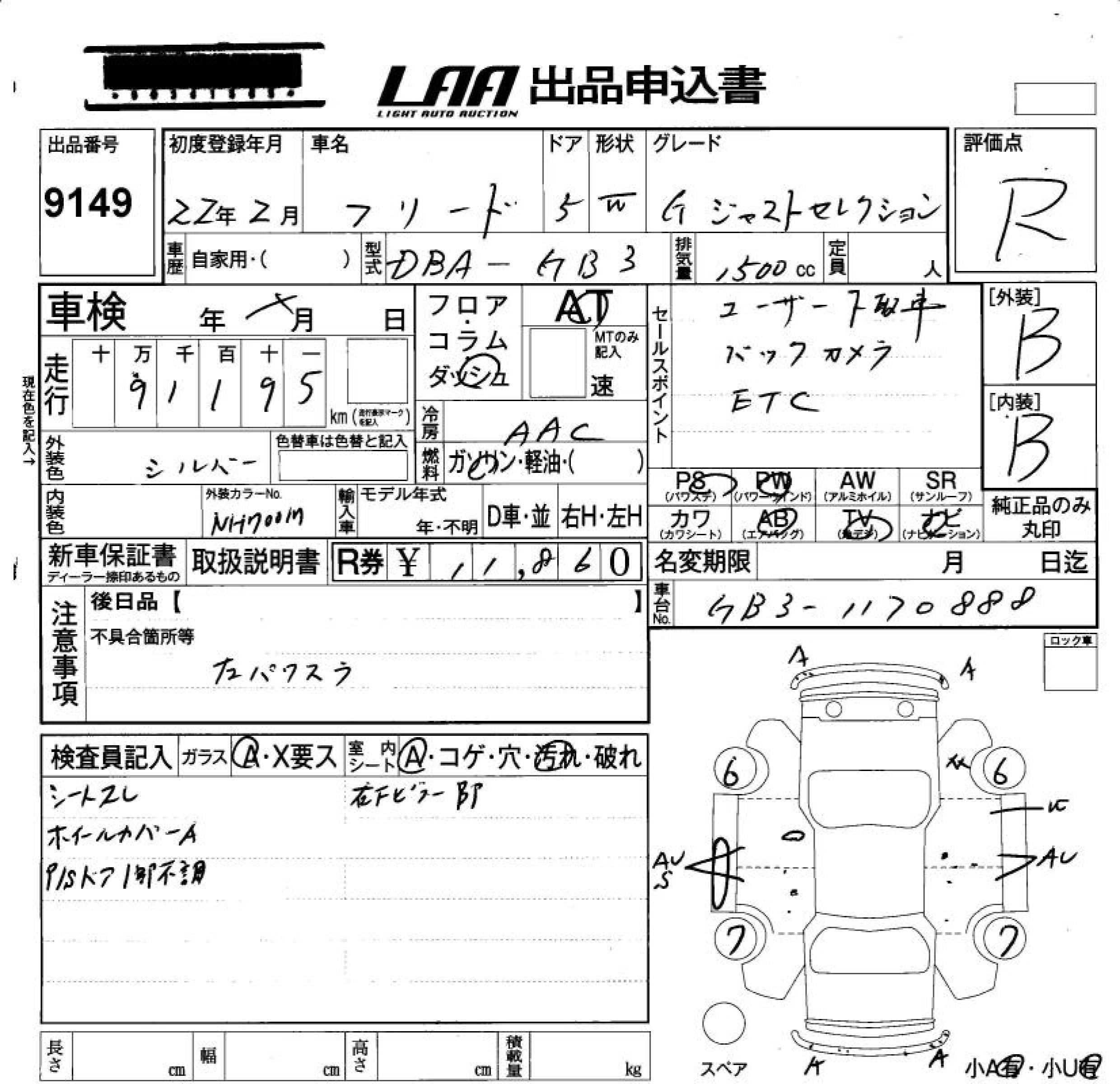 HONDA FREED