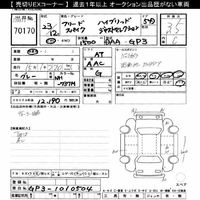 HONDA FREED SPIKE