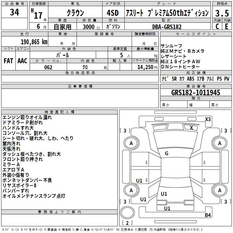 TOYOTA CROWN