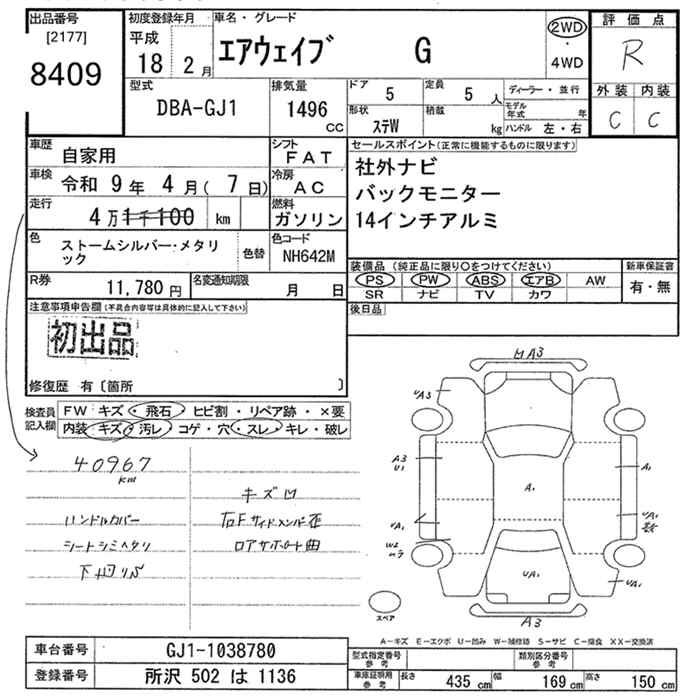 HONDA AIRWAVE