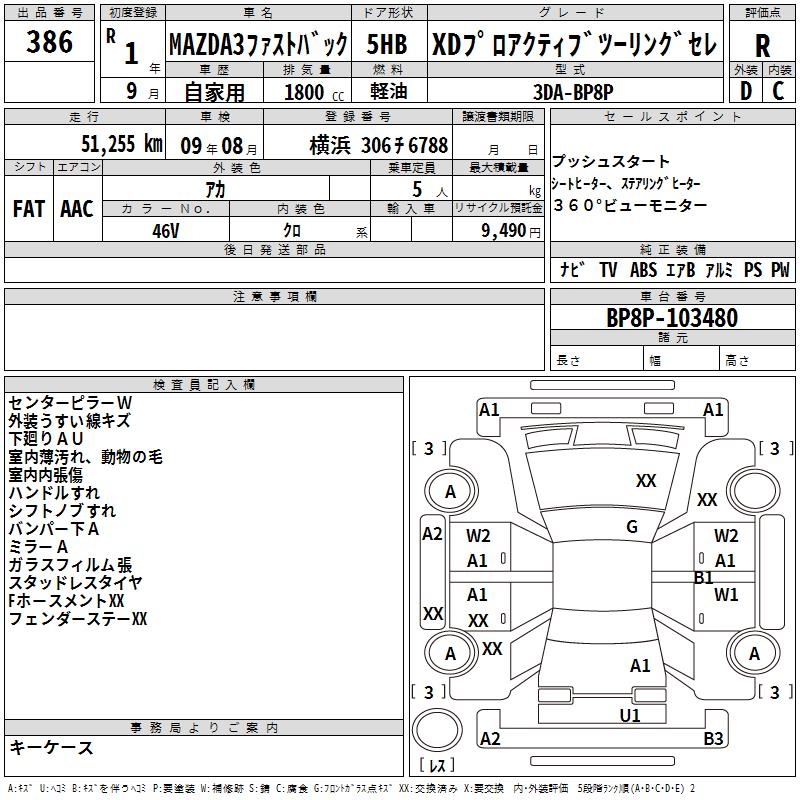 MAZDA MAZDA3