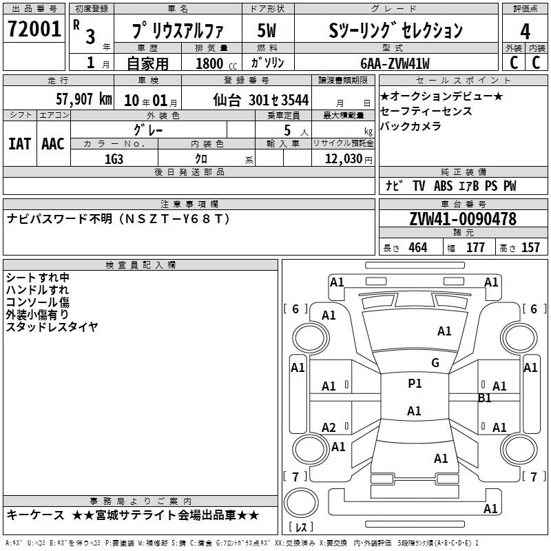 TOYOTA PRIUS ALPHA