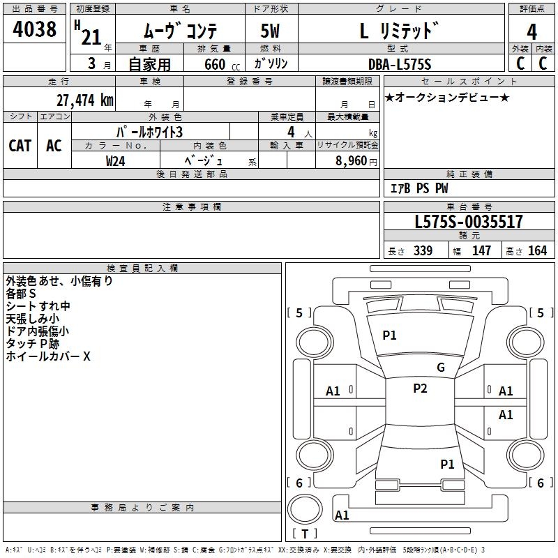 DAIHATSU MOVE CONTE