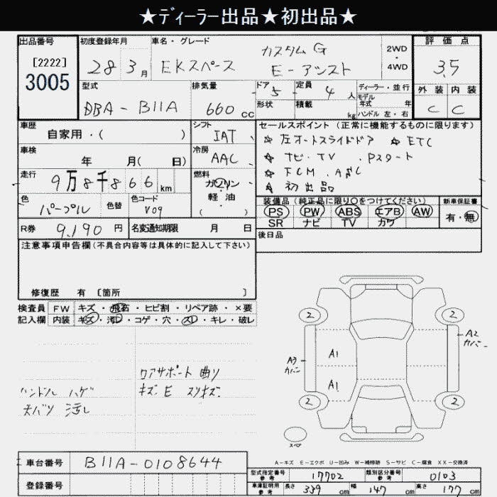 MITSUBISHI EK SPACE