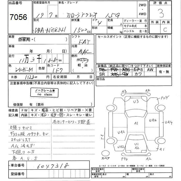 TOYOTA COROLLA AXIO