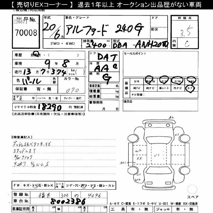 TOYOTA ALPHARD