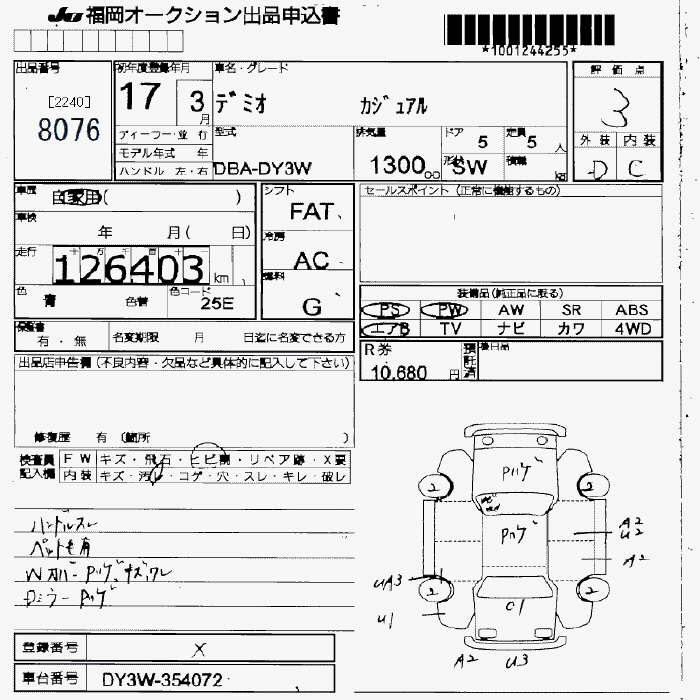 MAZDA DEMIO